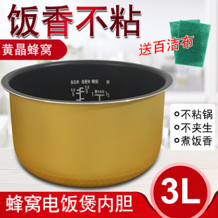 美的炊飯器 3L/L内釜 MB-FS30V/FD30D/MB-FS30R/FD30R/ノンスティック内釜