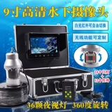Подводная камера Ледяная рыбалка на плот Рыбалка Ночное видение Артефакт зрение Умное рыболовное устройство Детектор рыбы Рыба Измерение рыбы с высоким содержанием определения видео