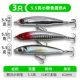 [3只-5.5克小银鱼混色A]