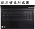 Bộ phim bàn phím Lenovo nhỏ mới V2000 máy tính xách tay Z50 phụ kiện 15,6-inch máy tính xách tay V570 bảo vệ bìa Phụ kiện máy tính xách tay