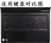 Bộ phim bàn phím Lenovo nhỏ mới V2000 máy tính xách tay Z50 phụ kiện 15,6-inch máy tính xách tay V570 bảo vệ bìa