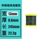 0.6mm*13mm