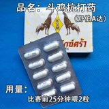 Борьба с курицей Домит куриный борьба с курицей борьба соревнований по фармацевтическим бою курицы конкурс фармацевтический борьба с куриным полем, борьба с лекарством от курицы против