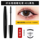 kato mascara primer dành cho nữ không thấm nước, dài mi không thấm nước mã hóa cực tốt cho đôi mắt to dài lâu không bị nở chính hãng chuốt mi innisfree