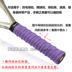 Nổi keel tay cao su lõm điểm keel nổi bề mặt loại chủ đề cầu lông vợt tennis vợt cần câu sweatband vợt cầu lông dunlop Cầu lông