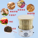 Пищевая и лекарственная материал для чая для выпечки машины аромата сушилка сушилка сушилка сухость в форме углеродного ароматного ароматического бамбука для выпечки 40 тип