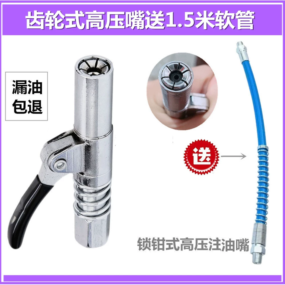 Khóa bánh răng Tong -type cao -giá đỡ bơ Buckle Electric Butter Head Miệng Khai quật Máy khai thác Phụ kiện súng bắn mỡ