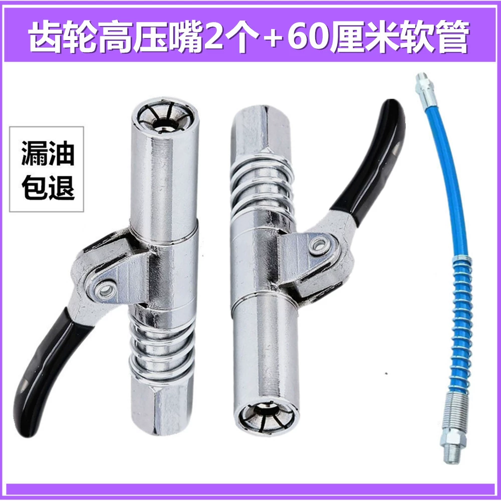 Khóa bánh răng Tong -type cao -giá đỡ bơ Buckle Electric Butter Head Miệng Khai quật Máy khai thác Phụ kiện súng bắn mỡ