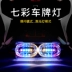 Xe máy đèn hậu nhấp nháy led Đầy Màu Sắc sửa đổi đèn phanh điện Wuyang Honda Chung Yamaha đèn cảnh báo đèn gầm xe máy Đèn xe máy
