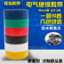 Đặc biệt cung cấp băng keo điện PVC chống thấm phổ cách nhiệt băng nhiệt độ cao băng chống thấm điện với điện áp cao - Băng keo Băng keo