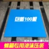 Товары от 多采蜜蜂业 蜂具批发