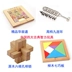 Học sinh Liuyi Kong Mingsuo Lu Ban khóa trẻ em câu đố bằng gỗ lực tháo gỡ đồ chơi người già mở khóa giải nén người lớn siêu nhân đồ chơi Đồ chơi IQ