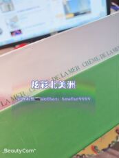 картон 北京现货 la mer海蓝之谜号礼盒空盒现货