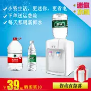 Máy lọc nước mini để bàn nhỏ đài phun nước uống nhỏ để bàn gia đình mini nóng lạnh Yibao để gửi đặc biệt thùng nhỏ - Nước quả