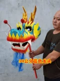 Dragon Dance Lion Dance Dine -Heear -Shol 14 Color Props Дети танцевать танец на дракон