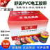 Băng điện của Shu Băng keo điện PVC Băng chống cháy điện Đen Đen Đen Băng cách nhiệt không thấm nước 