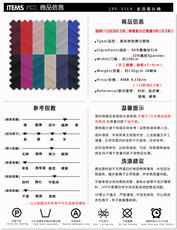 Шелковая ткань 金鸿福蚕丝礼服布料重磅真丝面料28姆米弹力砂洗重绉亚光纯色素色