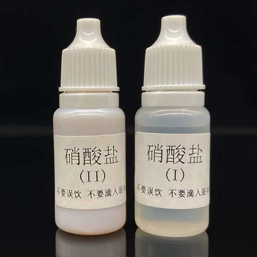 Реагент по обнаружению нитратов.