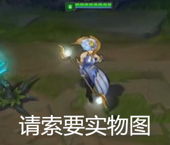 taobao agent League of Legends Glorious Girl-Big Elemental Limited Limited Skin Special Special Customized Customized Free Shipping