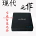 HYUNDAI Hyundai MOHEC3 + đầu phát hộp thông minh mạng HD thông minh WiFi4K Blu-ray trực tiếp