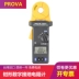 máy đo điện trở chống sét Máy đo điện trở nối đất loại kẹp có độ chính xác cao PROVA-5601 chuyên nghiệp nhập khẩu máy đo tiếp đất kyoritsu Máy đo điện trở