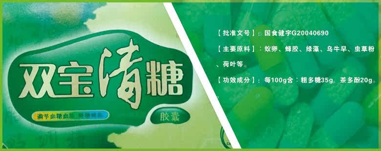 双宝清糖价格—双宝清糖多少钱