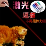 Игрушка с лазером, колокольчик с колокольчиком, стальная проволка, ручка, домашний питомец, кот