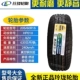 ap suat lop oto Lốp Linglong 165 175 185 195 205 215 55 60 65 70 75R14R15R16R17LT áp suất lốp ô tô các loại lốp xe ô tô