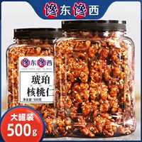 Магазин орехов с орехами, полученный в магазине Lao Shi Shi Shi Nut Amber New Products 500G Crac Sugar Honey Sesame