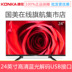 màn hình tivi sony Konka Konka LED24E330C 24 inch Blu-ray HD màu TV đặc biệt LCD nhỏ TV 32 tivi asanzo 50 inch TV