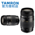 Đích thực được cấp phép Tamron 70-300 mét telephoto cảnh quan thể thao macro SLR ống kính máy ảnh Canon Nikon miệng Máy ảnh SLR