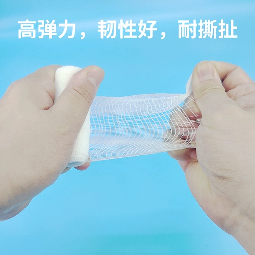 Эластичная марлевая белая эластичная повязка, дорожная упаковка, 7.5см