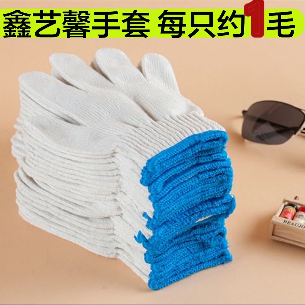 găng tay chống axit Xinyixin chủ đề găng tay làm việc chủ đề bông nguyên chất bảo hiểm lao động làm việc gạc trắng chống mài mòn bảo vệ chống trượt dày nam công trường xây dựng sửa chữa ô tô găng tay chống nóng găng tay chống axit