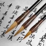 Wolf Wolf и четыре сокровища четырех сокровищ четырех сокровищ, большие средние, маленькие кай -ду -добыча Bittan. Упражнение по созданию каллиграфии каллиграфия.