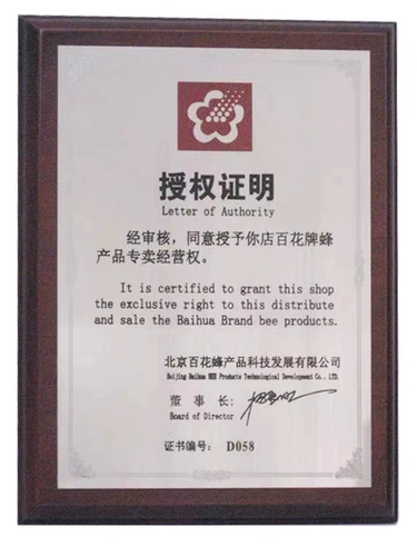 Китайский старый модный бренд Baihua Propolis Propolis капли улучшают невосприимчивые к чистому естественному высококачественному сырому клею