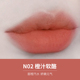 Han Xizhenzhi Zhizhi dính son bùn n06 lip glaze mùa hè thích hợp nhãn hiệu mới màu n10n12 son môi n05 gương nước black rouge a06