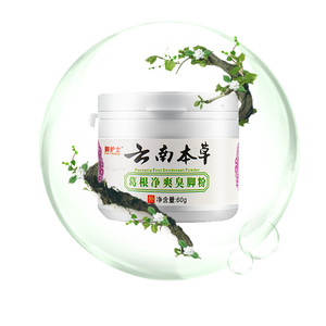 臭脚粉除臭脚汗去汗除臭粉