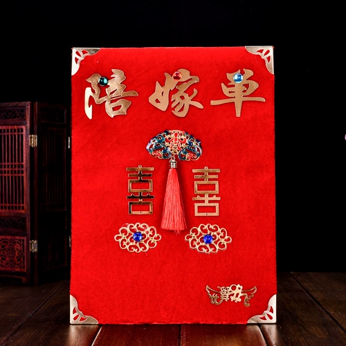 Подарок Бен свадебная книга Свадебная книга Свадебные продукты Dajin Nils Dowry Dowry Mathern