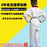 Детская хлопковая одежда для тхэквондо для тренировок для школьников подходит для мужчин и женщин, подходит для студента, длинный рукав, короткий рукав