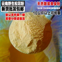 Хвостик из провинции Юньнань, натуральная присыпка для младенца, тальк, 100 грамм