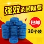 30 Gói Blue Bubble Nhà vệ sinh Baoling Hương thơm Nhà vệ sinh Vệ sinh Khử trùng Khử mùi Khử mùi hàng ngày - Trang chủ tẩy bồn cầu