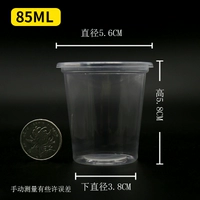 Прозрачная чашка дегустации 85 мл (1000) (1000)