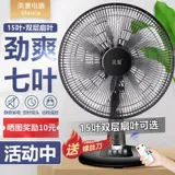 Meixia Electric Fan Home Home Desktop Strikes встряхните время моторного офиса, сэкономив питание.