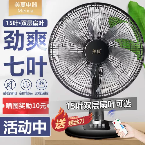 Meixia Electric Fan Home Home Desktop Strikes встряхните время моторного офиса, сэкономив питание.