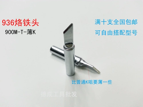 Внутренний тепло -белый свет 936 паяльный железный головка головка Baebut Head Environations Constant Dempret Demport Horseshoe Pointed Rothing 936b Сварочный стол 硌 硌 咀 咀 咀 咀 咀 咀 咀 咀 咀 咀