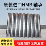 Microfin Molybdenum Japan Line Line NMB Cut R-1340 624 Руководство подшипник колеса 1650HH4 625ZS Бесплатная доставка