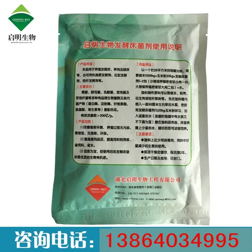 Размножение свиньи, крупного рогатого скота, овец, овец и ферментационного ферментационного слоя бактерий Ультра -тщевая активация ферментированных слоев бактерий EM бактерии устранены вонючие декомпозиции фекалии