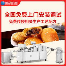 Машина песочное 旭众自动酥饼机商用xz15cii型老婆饼酥式月饼机三道擀面厂家直销