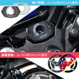 Применимый Suzuki DL250 Инструментальные фильмы о приборах патч модификация аксессуаров доступа GSX250R царапины масляный бак покрыт цветок