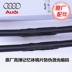 Cần gạt nước Audi A4LA6L nguyên bản A1A3A5A7A8LQ3Q5Q7TT dải nhựa không xương gốc - Gạt nước kiếng gat nuoc xe oto Gạt nước kiếng